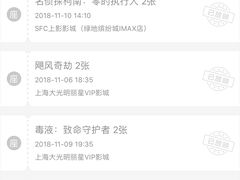 -大光明丽星VIP影城(昌里路杜比全景声店)
