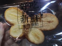 蝴蝶酥-红花点心局(护国寺店)