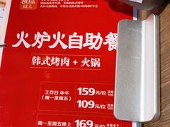 -火炉火自助餐(枫蓝国际店)
