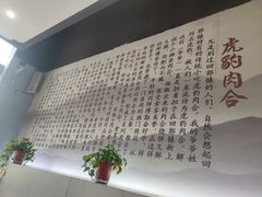 -虎豹肉合(香港街店)