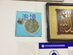 -增盛魁小吃店