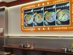 -周成芝螺蛳粉(人和店)