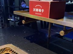 -川西坝子火锅(清江东路3.0直营店)