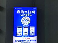 -百联南方购物中心·停车场