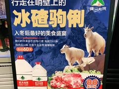 -疆山别院·木垒羊·新疆菜烧烤(铁路局店)