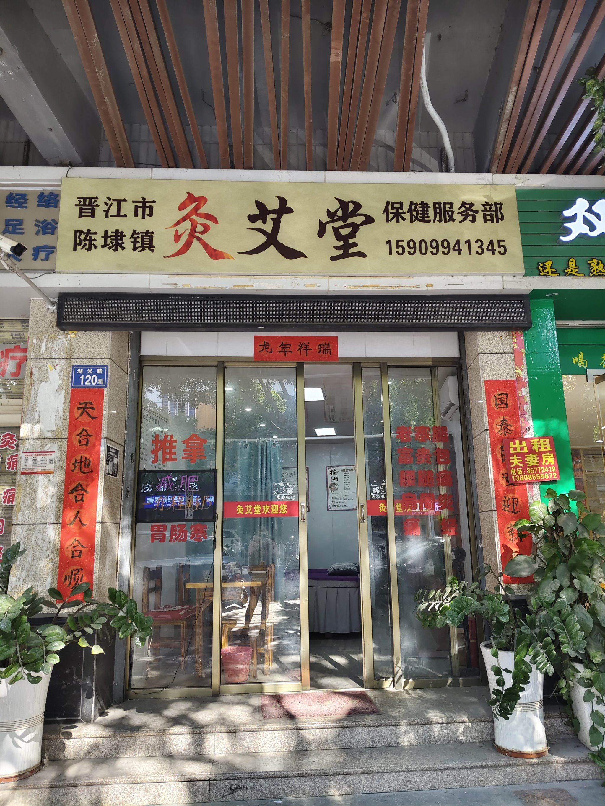 艾灸理疗初体验