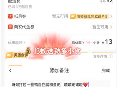 -湊湊火锅·茶憩(东城万达店)