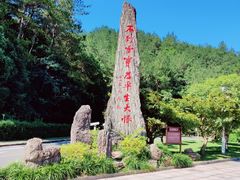 -溪口-滕头旅游景区