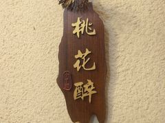 -小丫头餐厅·江浙菜·烧烤(灵隐店)