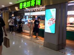 门面-池田寿司·4H鲜作(西直门凯德华联店)