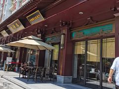 门面-春发生饭店·非遗(南院门店)