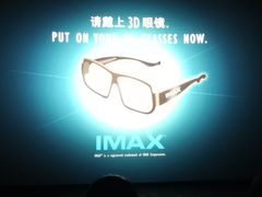 -星河寰宇IMAX影城(星河WORLD·COCO Park店)