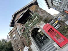 -1912街区