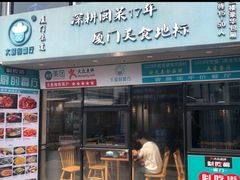 门面-大厨的餐厅(曾厝垵总店)