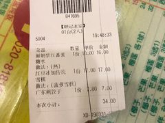 账单-顺记冰室(宝华路店)