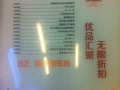 -优品汇生活广场