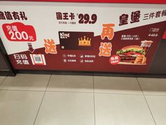 -汉堡王(中央广场店)
