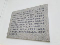 -钱钟书故居