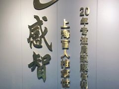 -感智盲人按摩·艾灸·肩颈SPA(岗厦店)