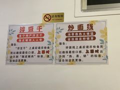 -正宗普宁豆干坊·洪记砂锅粥(红领巾路店)