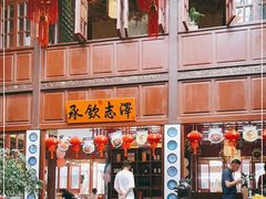 -志晖园(昆明老街店)