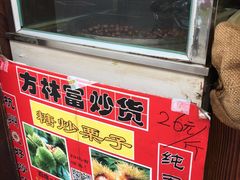 -方林富炒货店(武林路店)