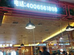 门面-喜虾客·大虾火锅(郑州无限城店)