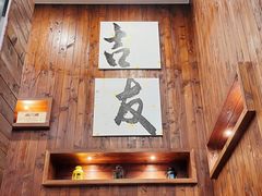 -吉友粥底火锅(方斜路店)