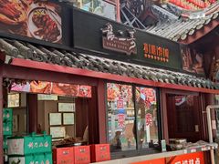 -川味中国寻香馆(琴台路店)
