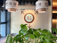 -老淮滨-蚌埠非遗小吃(淮河路店)