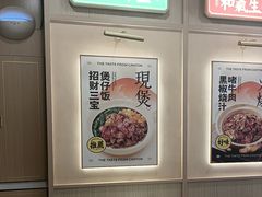 -赵财财·肠粉·煲仔饭(华润万象城店)