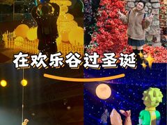 -成都欢乐谷