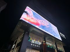-南京时尚莱迪购物广场(正洪街店)