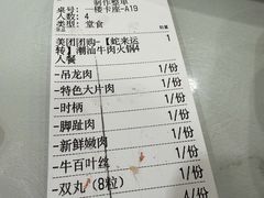 -福合埕牛肉火锅(长平国新店)