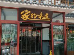 门面-大胡同天津菜·海肠捞饭·津门皮皮虾锅贴一绝(西姜井店)