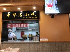 门面-南城香·饭香串香馄饨香(赵公口店)