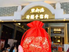 -点都德(北京路贰店)