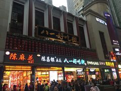 门面-八一好吃街·高品美食广场