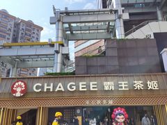 -霸王茶姬(正佳广场店)