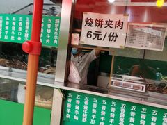 -老爆肚满五香烧牛羊肉