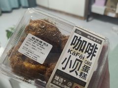 -鲍师傅糕点(永安里店)