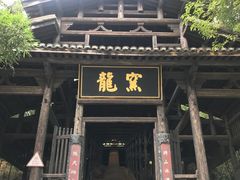 -景德镇古窑民俗博览区