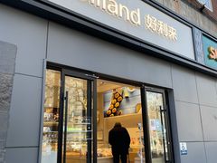 -好利来(八里庄店)
