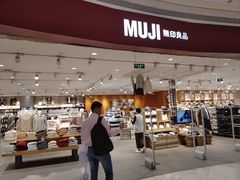 门面-MUJI无印良品(天河领展广场店)