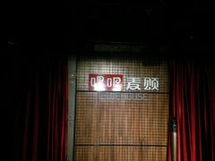 -唱吧麦颂KTV(方庄店)