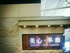 门面-美心Food2(赤腊角机场店)