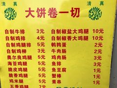 菜单-萍姐炸串·大饼卷一切