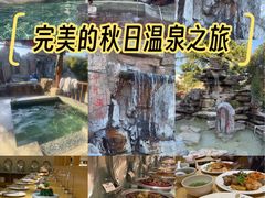 -汤山一号温泉度假区