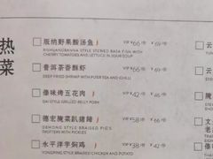 菜单-云海肴·汽锅鸡·云南菜(美罗城店)