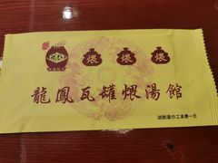 -龙凤瓦罐煨汤馆(清江东路店)